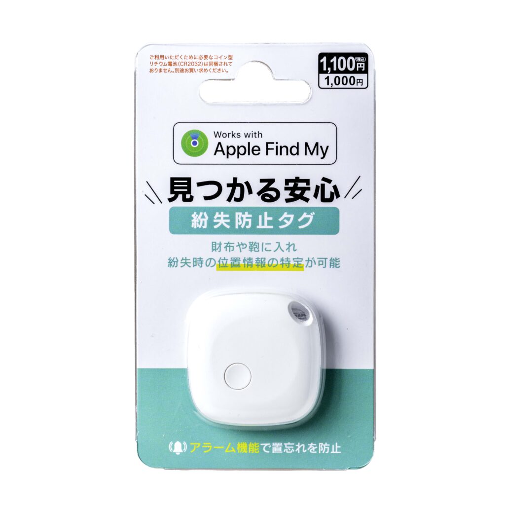 紛失防止タグ